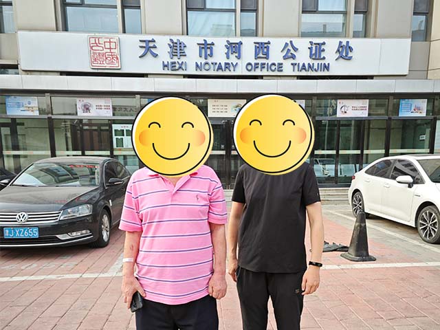 北京王同学天津拜师公证