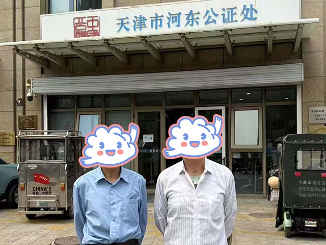 天津丁同学25年6月完成中医师承拜师公证