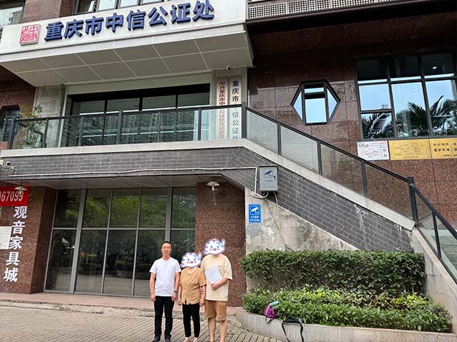 重庆徐同学25年6月完成中医师承拜师公证
