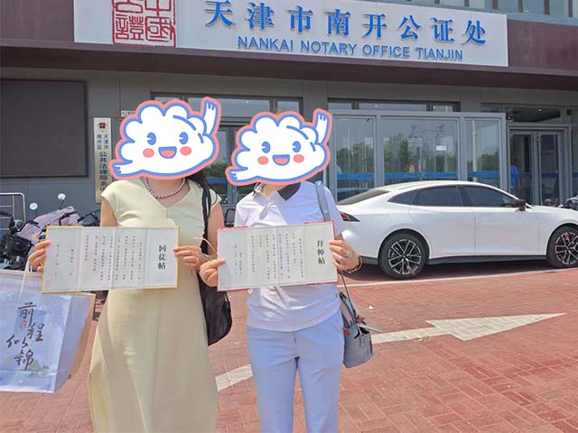 天津吴同学25年6月完成中医师承拜师公证