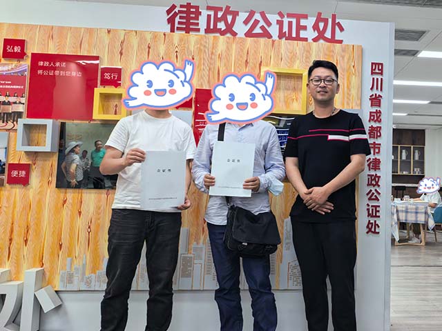 四川成都周同学25年5月完成中医师承拜师公证