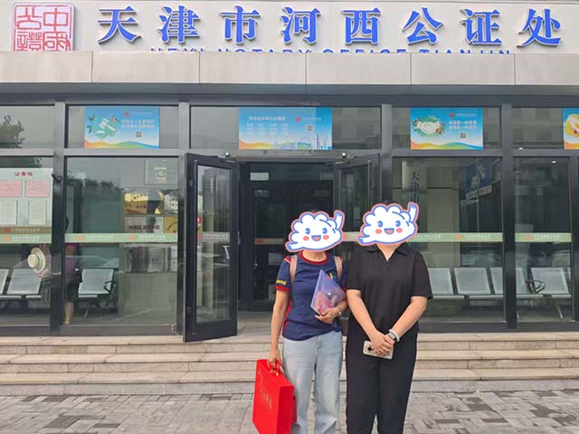 天津王同学25年8月完成中医师承拜师公证