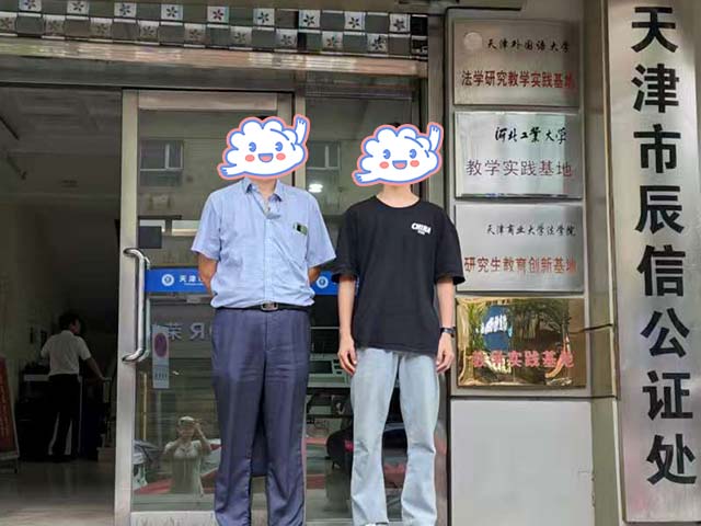 天津秦同学25年8月完成中医师承拜师公证