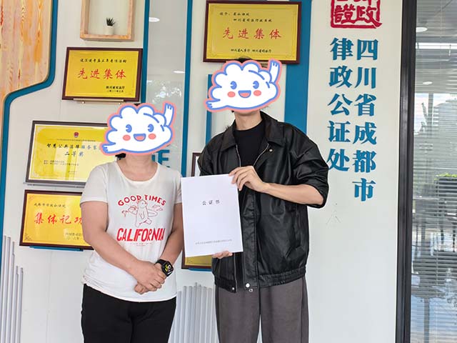 四川成都刘同学25年10月完成中医师承拜师公证