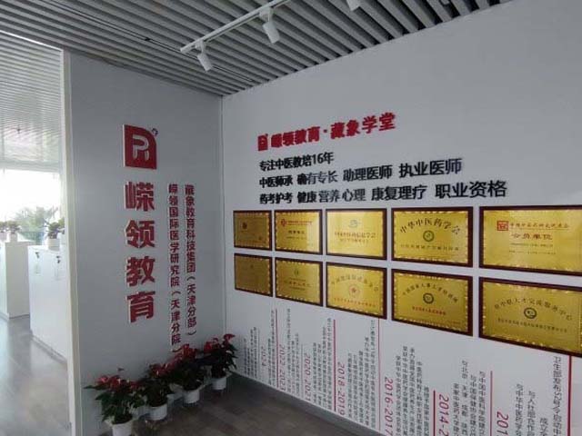 嵘领教育天津校区