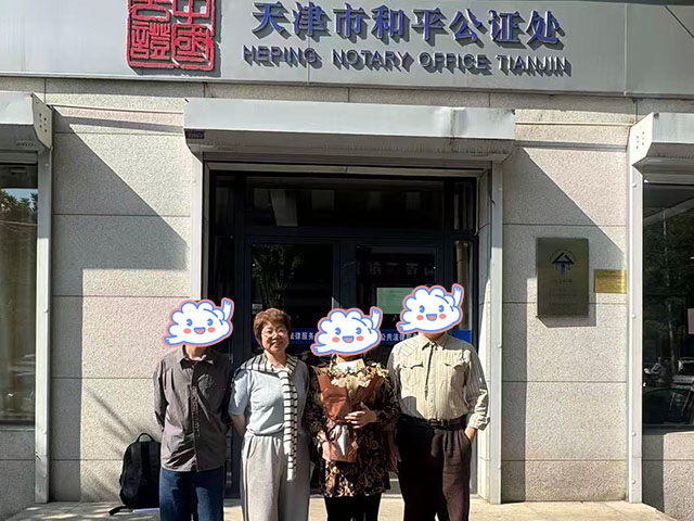 天津苏同学26年4月完成中医师承拜师公证