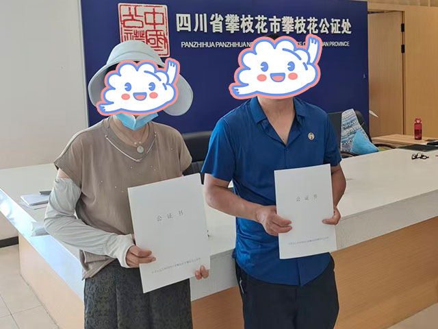 四川攀枝花张同学26年5月完成中医师承拜师公证