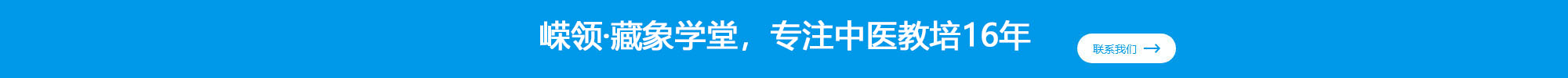 嵘领职训